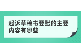 腾冲讨债公司成功追讨回批发货款50万成功案例